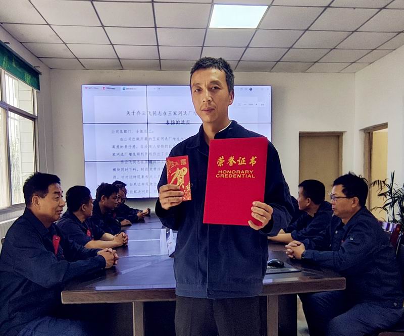 匠心破局顯身手，勇毅擔(dān)當(dāng)克難關(guān)——記王家河選廠(chǎng)員工喬云飛